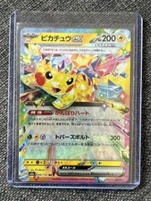 Pikachu ex RR 044/193 M2a MEGA Dream ex - Pokemon Card Japanese #1161