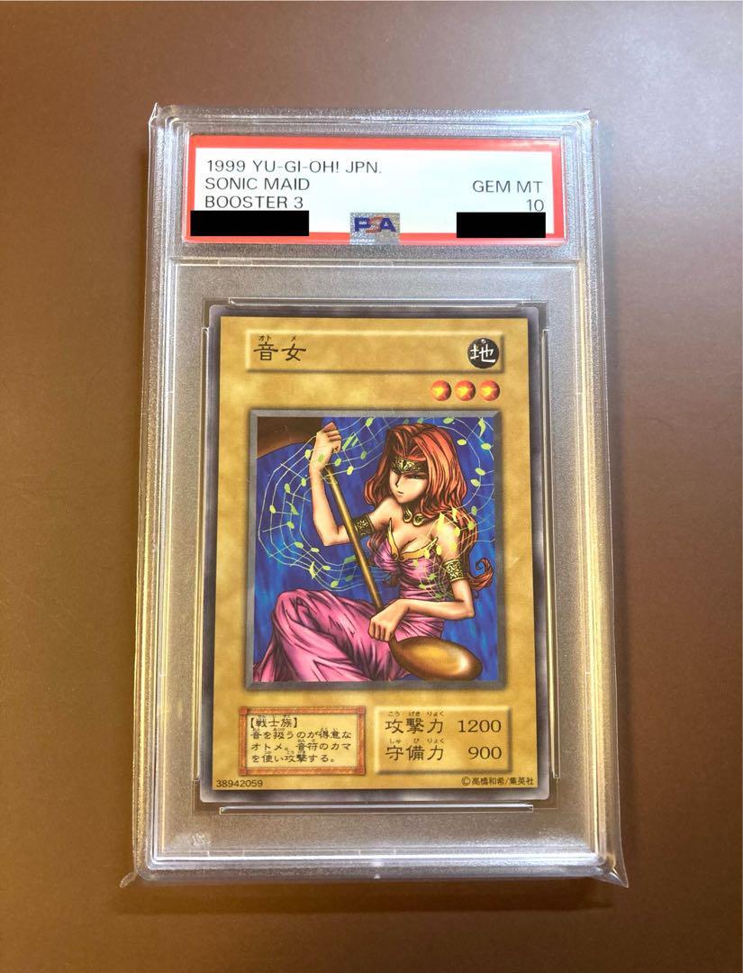 PSA10 Sonic Maid Booster 3 Yu-Gi-Oh!