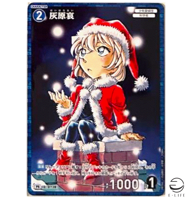 コナン TCG 灰原哀 PR / ID 0728 PR194 Detective Conan Card Game Ai Haibara 0728 PR194 Weekly Shonen