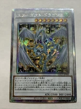 Ancient Stardust Dragon Pop Out Card Holo Anime Yugioh Rare Starlight Alt Art