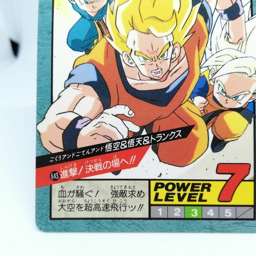 643 Goku Goten Trunks Dragon Ball Z Dragon Ball Super Battle Card Bandai Ebay