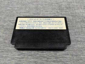 Famicom Software Model Portopia Serial Murder Case Enix FJA31