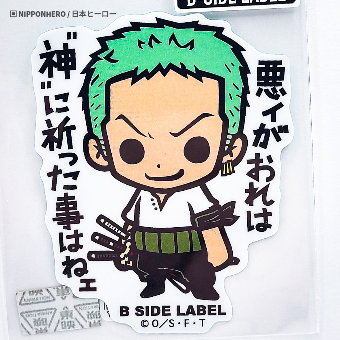 ONE PIECE RORONOA ZORO B-Side Label 2.5
