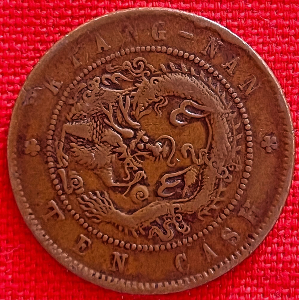 China Kiang Nan 10 Cash Guangxu Year 41 (1904) Rare Dragon Coin Y