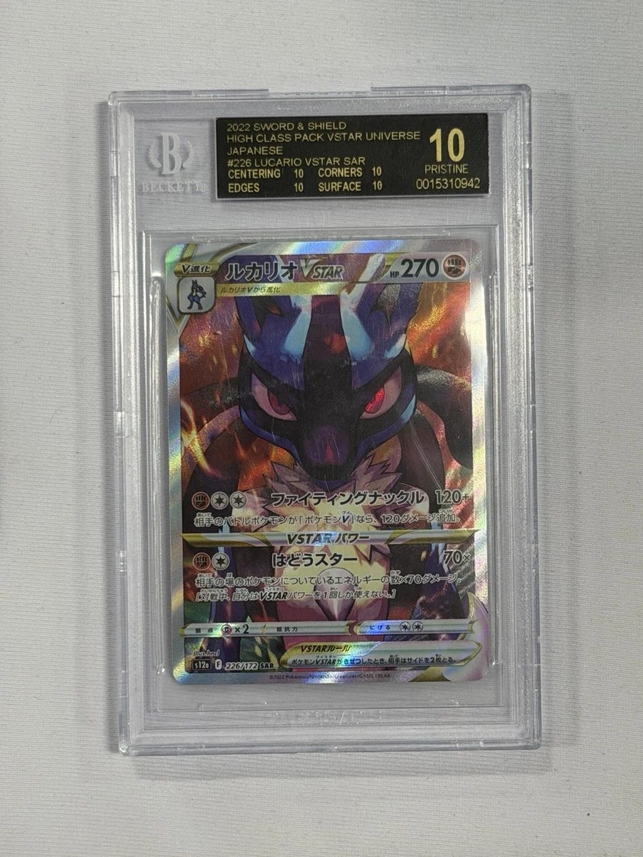 Lucario VSTAR 226/172 S12a: Vstar Universe for sale | eBay