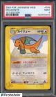 2001 Pokemon Japanese Web 1st Edition #038 Dragonite PSA 9 MINT