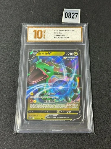 Pokemon Chinese TCG Card Sword & Shield Rayquaza V CS4bC 097/132  Grade 10
