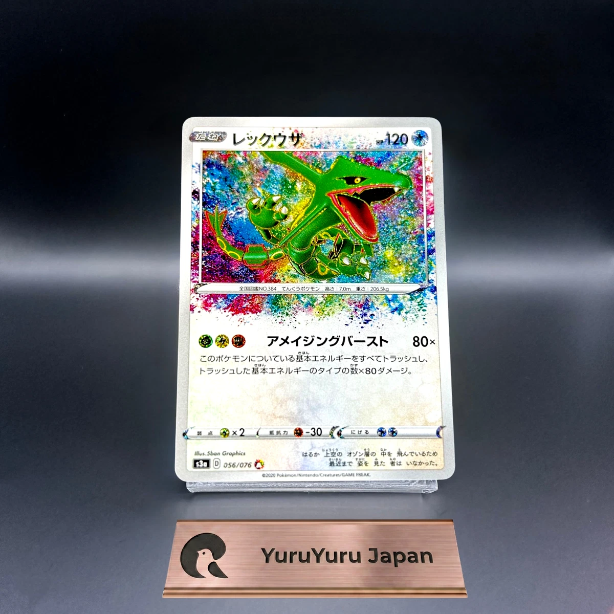 Rayquaza 056/076 S3a: Legendary Heartbeat for sale | eBay