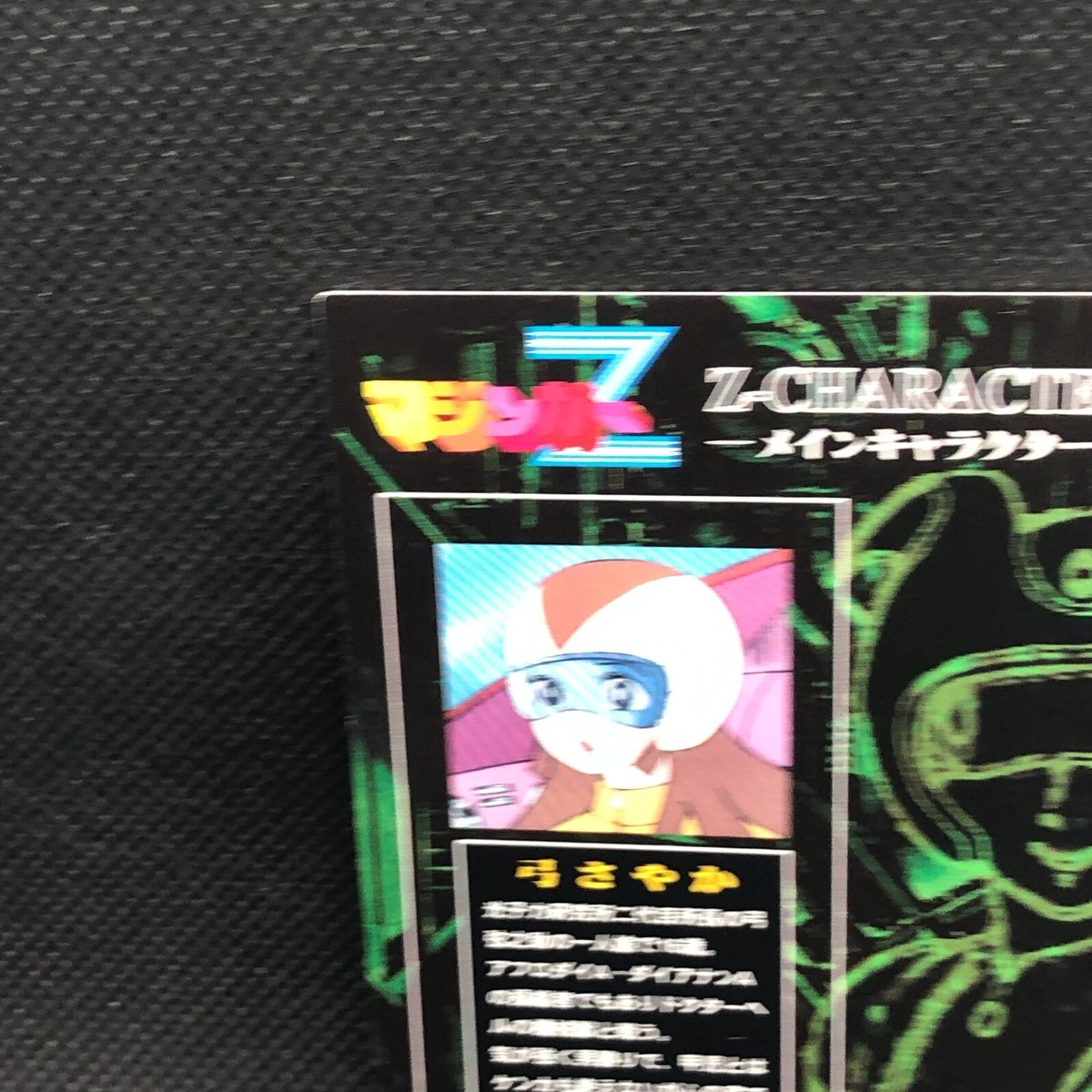 Sayaka Yumi mazinger z Card No.74 Trading amada Japanese Japan 1997 F/S68 Sayaka Yumi mazinger z Card No.74 Trading amada Japanese Japan 1997 F/S68