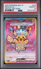 2025 POKEMON JAPANESE M2A-MEGA DREAM EX SPECIAL ART RARE #234 PIKACHU EX PSA 10