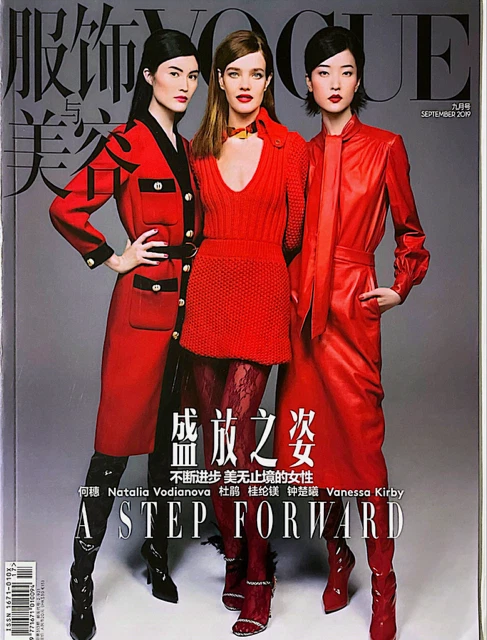 Vogue Magazines in Chinese for sale - eBay