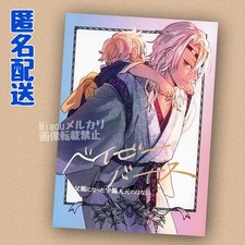 Doujinshi Baby Birth by Uzui Tengen & Rengoku Kyojuro Fan Book 2023