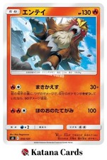 EX/NM Pokemon Cards Entei 014/127 Japanese