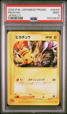 【PSA10】ピカチュウ e プロモ 044 P JRスタンプラリー 2002 PSA 9 Pikachu 044/P Jr Rally Promo 2002 Pokemon Card