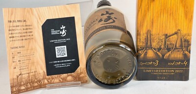 Suntory The Yamazaki Single Malt Japanese Whisky 700mL Empty