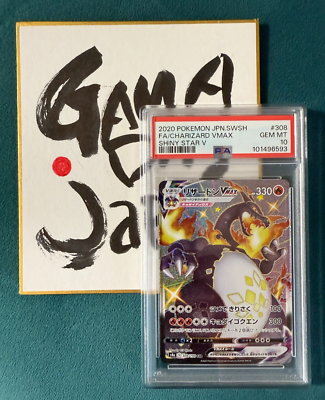 PSA 10 Pokemon Card Charizard VMAX 308/190 Shiny Star V Full Art