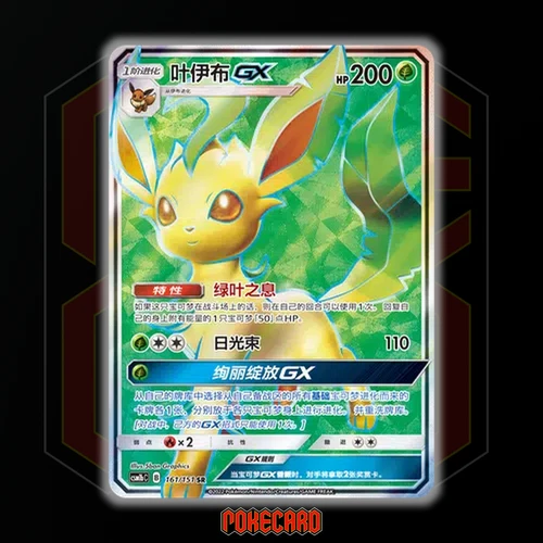 Leafeon GX SR CSM1bC-161/151 Pokemon Karte Chinesisch Holo State A - Bild 1 von 6