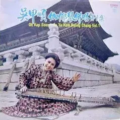 Ogapsun Gayageum String Performance Album 1st Edition