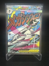 Mega Gardevoir ex MEP EN 032 Promo Ascended Heroes Pokemon Card