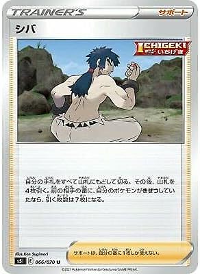 Juego de cartas Pokémon PK-S5I-066 Shiva U - Imagen 1 de 1