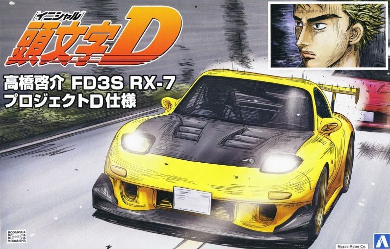 AOSHIMA - RX7 FD アペックスＤ１プロジェクト　ＦＤ３  Ｓ２００３ Aoshima 056202 1/24 Scale Model Car Kit Initial D Mazda RX-7