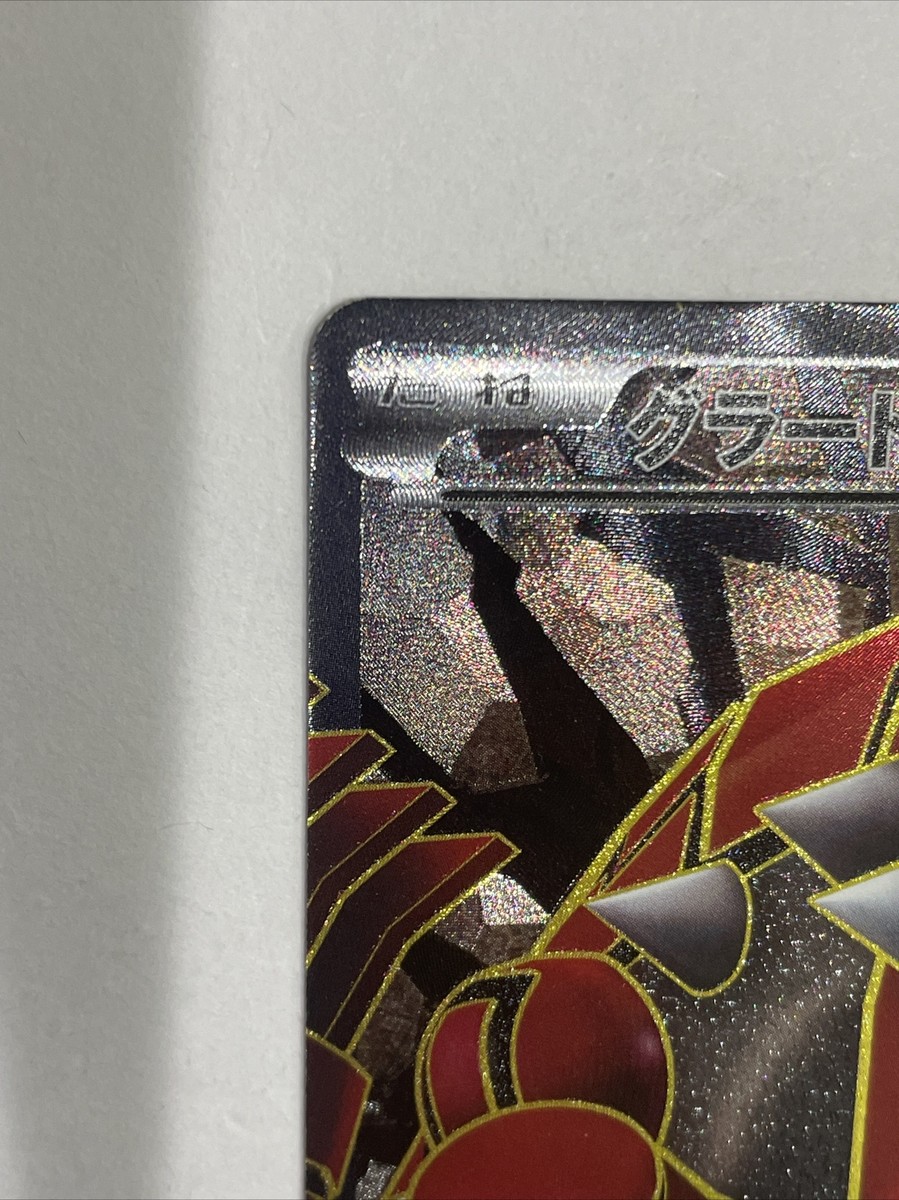 ドサイのDON Pokemon Card Groudon EX 054/052 SR BW3 1st Edition Japanese