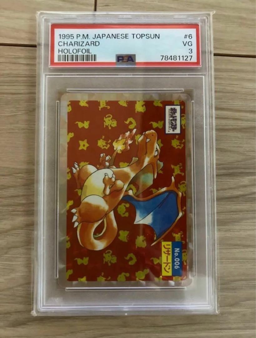 Pokemon Card Japanese 1995 Topsun Charizard Prizm psa3 | eBay Pokemon Card Japanese 1995 Topsun Charizard Prizm psa3 | eBay
