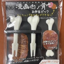 Bone Meat Manga Food Pick Picks 3pcs for Lunch Box Bento Made in