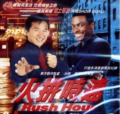 1998 Jackie Chan Rush Hour 火拼時速 (VCD) (Hong Kong Version) Chinese Sub ...