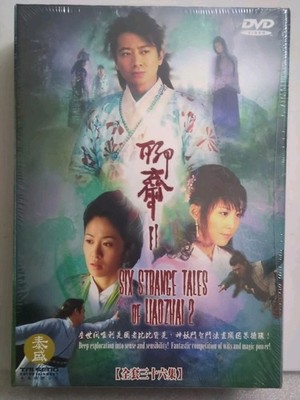 Six Strange Tales of Liao Zhai 2 (Hong Kong Drama Series-DVD) Hard Box Edition