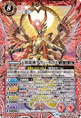 Battle Spirits BS51-X01 Amaterasu Ryujin Gran & Terrace (X Rare) Super Governmen