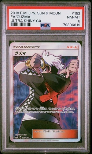 2018 Guzma 152/150 Ultra Shiny Gx Pokemon Japanese PSA 8