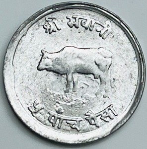 VS2025-1968 Nepal 5 Paisa KM# 759 Circulated Condition