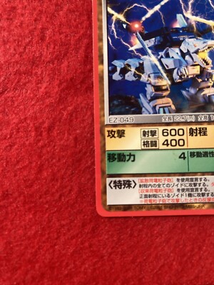 ZOIDS BATTLE CARD GAME Berserk Fuhrer 1999 No.EZ- 049 Japanese | eBay