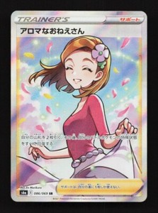 aroma lady pokemon card value Aroma Lady Pokemon