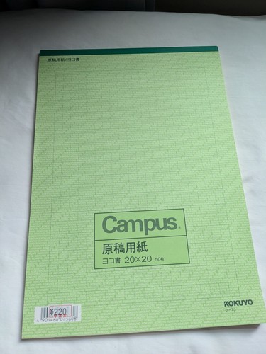 Kokuyo Campus Carta Manoscritta, Verticale 20x20, 50 Fogli, Colore Verde Rigato - Foto 2 di 4
