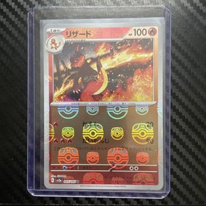 Charmeleon - (Master Ball Pattern) 005/165 Sv2a: Pokemon Card 151 - Foto 3