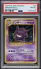 1999 POKEMON JAPANESE VENDING MASAKI PROMO #94 GENGAR-HOLO PSA 8