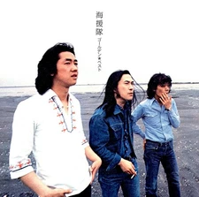 Kaientai - Golden☆Best Kaientai [CD]