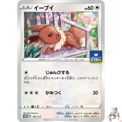 Eevee Let's learn with Pokemon card Weight Unit of height Not For Sale  Japan