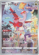 Latias - 195/172 - S12a: VSTAR Universe (S12a) Japanese Pokémon TCG