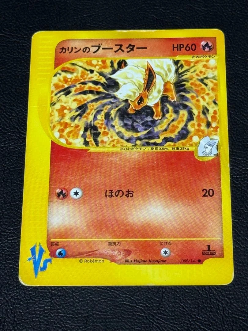 Karen's Flareon Pokémon TCG Cards for sale | eBay