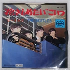 BEATLES I WANT TO HOLD YOUR HAND / THIS BOY APPLE AR1041 Japan VINYL 7
