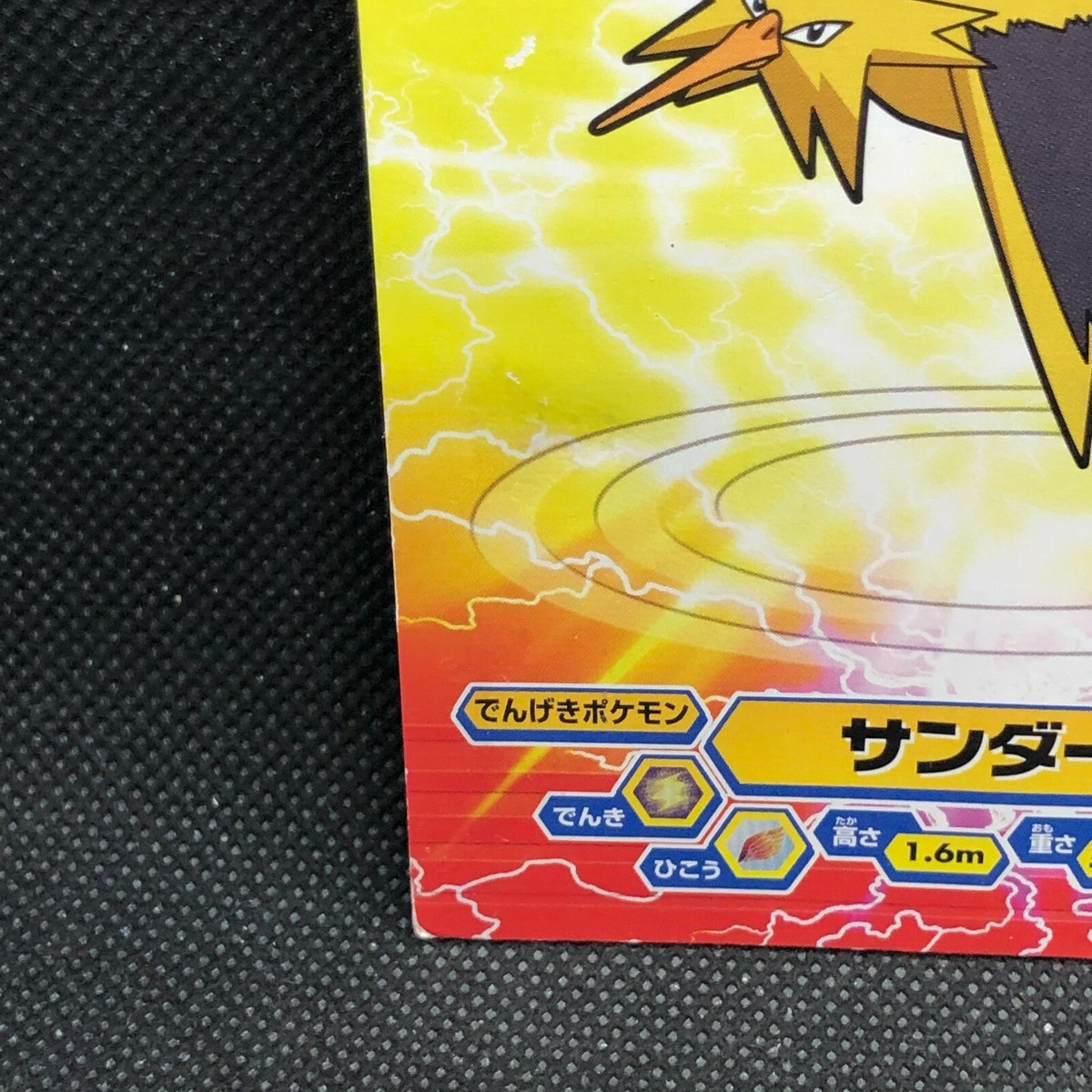 Zapdos Pokemon Diamond pearl Card Japanese Bromides 362 Very Rare 