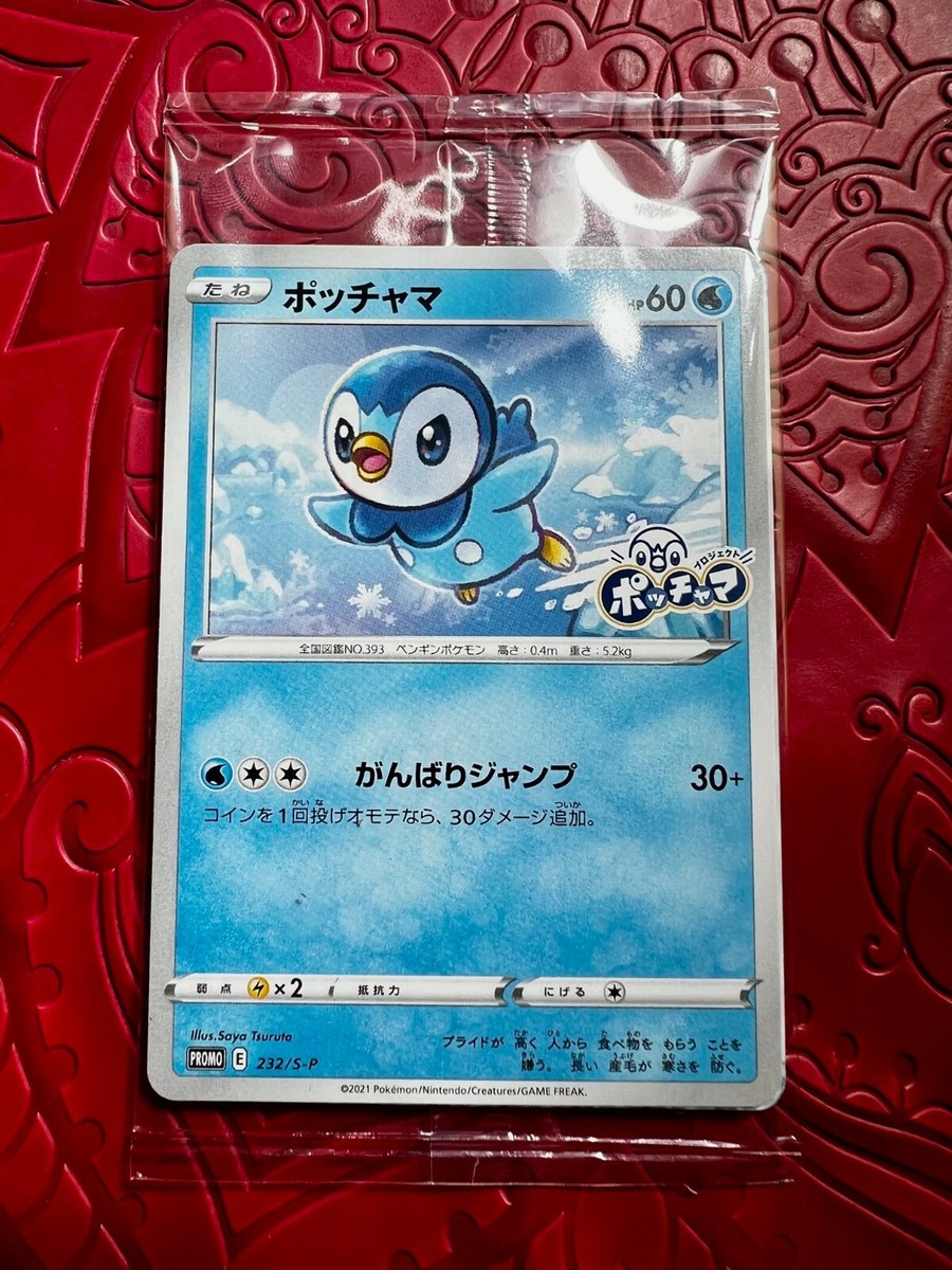 Pokemon Center Japan 2021 - Japanese Promo Piplup 232/S-P Card