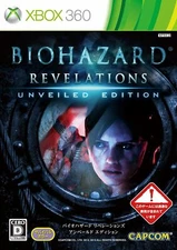Capcom Biohazard Revelations Unveiled Edition JP