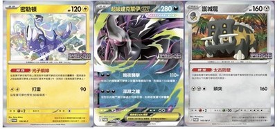 Pokémon Abyss Eye Display Box Seal 40 Booster Promo Cards No. 138-140 Taiwan M5F