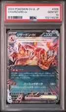 2024 POKEMON JPN BATTLE MASTER DECK TERASTAL CHARIZARD EX CHARIZARD EX PSA 10