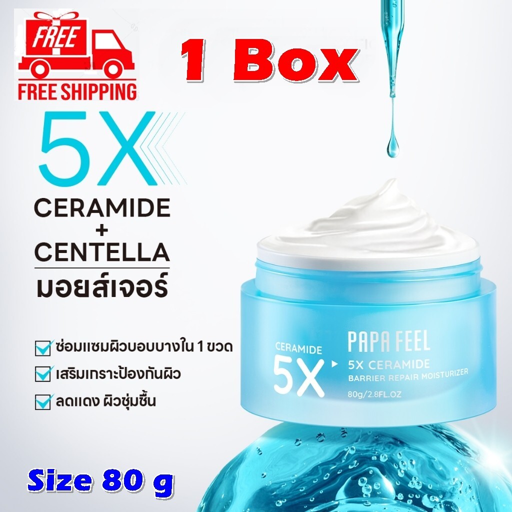 Papa Feel 5X Ceramide Facial Barrier Repair Moisturizer Cream