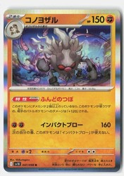 Annihilape 047/098 SV10: The Glory of Team Rocket Holo (Japanese)
